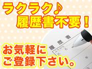 株式会社サンビレッジ_1万円の入社お祝金プレゼント!_大阪府大阪市(神ノ木)/EM01aのアルバイト小写真2