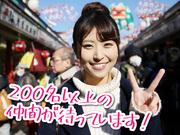 株式会社サンビレッジ_1万円の入社お祝金プレゼント!_大阪府大阪市(神ノ木)/EM01aのアルバイト写真1