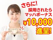 株式会社サンビレッジ_1万円の入社お祝金プレゼント!_大阪府大阪市(神ノ木)/EM01aのアルバイト写真2