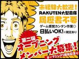 NXキャリアロード株式会社 中央林間事業所3のアルバイト写真