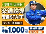 東洋ワークセキュリティ株式会社 草津営業所 電気通信工事現場 高宮エリア「904」のアルバイト写真