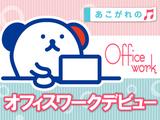 ホットスタッフ富山 H044-1のアルバイト写真