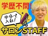 ファミリーサロン LUCKY 徳島店のアルバイト写真