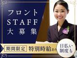 SANN名古屋(伏見ホテルフロント337)のアルバイト写真