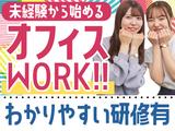 SOMPOコミュニケーションズ株式会社 大阪10月入社(No021)Cのアルバイト写真