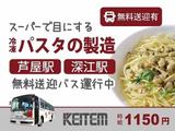 日本ケイテム(お仕事No.3614)のアルバイト写真