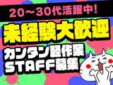 株式会社ランプラス 大高エリアTK/001のアルバイト写真