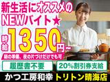 かつ工房和幸 トリトン晴海店 20230907-05 門前仲町駅周辺エリアのアルバイト写真