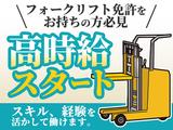 株式会社JobTREE-TU-F-幸手のアルバイト写真