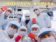 ふじのえ給食室市川市中山周辺のアルバイト小写真3