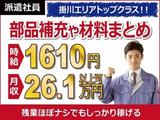日本ケイテム(お仕事No.3046)のアルバイト写真