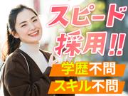 日本マニュファクチャリングサービス株式会社0060/mono-iwaのアルバイト写真(メイン)