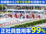 名神高速道路 瀬田東料金ステーションのアルバイト写真