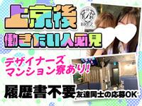 未経験制服ガールズラウンジ BREZ (多摩エリア)のフリーアピール、みんなの声