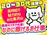 株式会社ランプラス稲沢エリア_2023_Mi/001のアルバイト写真