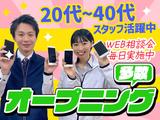 フルタイム歓迎×週払いOK★株式会社アプメス 携帯販売(赤羽)のアルバイト写真