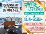 【1】鮨 美寿思(みすじ)【209】のアルバイト写真