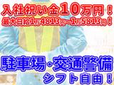 株式会社SGS 町田店『オープニング大募集!』のアルバイト写真