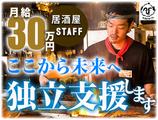 ひもの屋 半蔵門総本店(1)のアルバイト写真