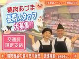 【202303】精肉あづま 日吉東急アベニュー店のアルバイト写真