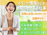 アルファクラブ静岡株式会社【青島エリア】のアルバイト写真