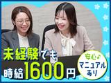 オネスティ株式会社_3/pwのアルバイト写真