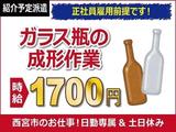 日本ケイテム(お仕事No.5932)のアルバイト写真