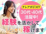レバレジーズ株式会社 渋谷支店13_コールスタッフのアルバイト写真