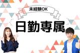 エヌエス・テック/trm148-99のアルバイト写真