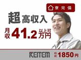 日本ケイテム(お仕事No.2470)のアルバイト写真