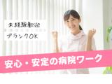 ワタキューセイモア東京支店//新百合ヶ丘総合病院(仕事ID:87914)のアルバイト写真