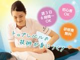 体いやし處 湯舞音 龍ヶ崎のアルバイト写真