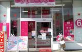 ホームドライ ゆめマート大江店のアルバイト写真