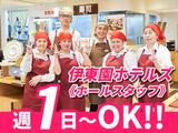 小諸グランドキャッスルホテル_料飲_827のアルバイト写真