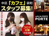 cafe de POLTE 広島袋町店(カフェ・ド・ポルテ 広島袋町店)のアルバイト写真