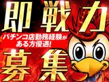 アイフェニックス一宮店のアルバイト写真