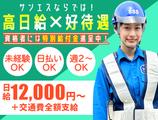 サンエス警備保障株式会社 千葉中央支社(32)【日勤】のアルバイト写真