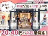 Desigual 03のアルバイト写真