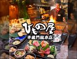 ひもの屋 半蔵門総本店(1)のアルバイト写真