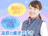 株式会社セリオ_大阪支店/OS-0742のアルバイト写真