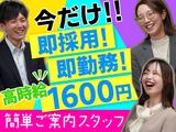 オネスティ株式会社_4/pwのアルバイト写真