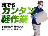 名阪急配株式会社 名古屋常温センター飲料ピック/jopsのアルバイト写真