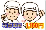 JPC株式会社261-1のアルバイト写真