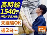 株式会社建デポ_板橋成増店_夜積込【0201d 】のアルバイト写真
