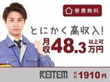 日本ケイテム(お仕事No.2471)のアルバイト写真