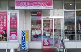 ホームドライ ゆめマート田崎店のアルバイト写真