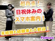 株式会社フェローズ(楽天未経験郵便局)9709(D2)のアルバイト写真(メイン)