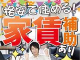 株式会社平山/yk1201adのアルバイト写真