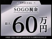 株式会社綜合キャリアオプション(0001GH0426G1★12-S-115)のアルバイト小写真1
