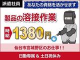 日本ケイテム(お仕事No.5200)のアルバイト写真